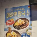 유가네닭갈비 송도신도시점 이미지
