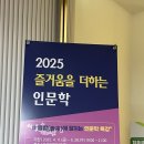 [강의 후기] 2025 여행의 미래, 새로운 여행의 기술 @춘천교육문화관 🌿✈️ #여행꿀팁 #여행강의