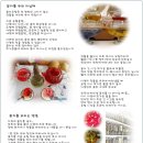 다도예절+꽃차 만들기 이미지