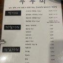 너무 맛있어서 정기 회식 장소로 선정한 고깃집 「두투미」