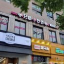 으뜸플러스 | 노량진 안경점 중 가성비 좋은 으뜸플러스안경 후기