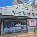 강진만갯벌탕 이미지