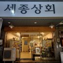대평건강원