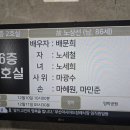 25 - 504 - 2,234호 선양행사 (故 노 상 선 님) 이미지