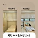 데일리(평택 송담점) | 평택바디관리 군살정리 해주는 스킨아웃 온열테라피 후기