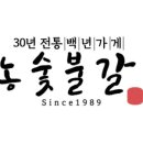 홍농숯불갈비 네이버블로그