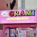 그라미제주연동점 네이버블로그