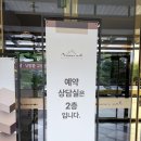 아모르식당카페 | 청주 원탑 웨딩홀 [아모르아트] 계약 후기