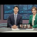 티앤엘 이미지
