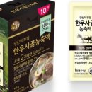 오케이한우곰탕