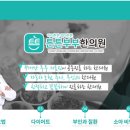 튼튼가족한의원 이미지