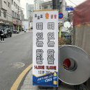 유명한 불닭발 이미지