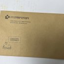 수도권매립지관리공사 - 7832 | 수도권매립지관리공사 청년인턴 서류/면접 최종 합격