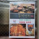 동해반점속초점 네이버블로그