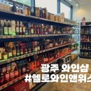 헬로와인앤위스키