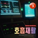 ③ 신경근육계질환자, '숨'은 '삶' 그 자체＜호흡보조＞ 이미지