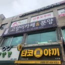 캣츠앤몬스터 이미지