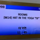 요가현 - 원주시 로아노크로 74 | 요가현
