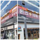 톤즈의원 이미지