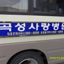 곡성사랑병원 이미지