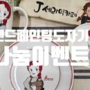 J(제이) 네이버블로그