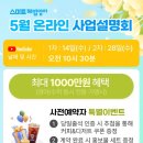 해법스마트영어교습소
