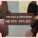 인정미용실 이미지