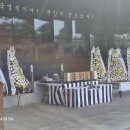 【제38회 호국영령추모제 참석】 이미지