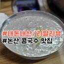 밀촌해물칼국수 이미지