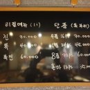 히카리마구로 이미지