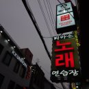 피카소노래연습장