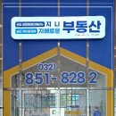 길잡이 공인중개사사무소 이미지