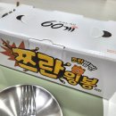 더간지 | 60계치킨 메뉴 추천 순살 간지치킨 떡볶이 내돈내산 후기