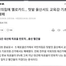 국힘 지도부 뒤숭숭 이미지