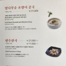 서울손만두