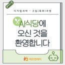 천안여자상업고등학교 | [디지털새싹] 2025 (특화)고등 우수사례 : 천안여자상업고등학교