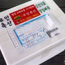 정승골축산 | 캠핑고기세트 택배로 받은 무안축산 목살