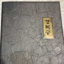 나주본가 경복궁 이미지