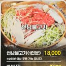 연남 물갈비 주안점 이미지