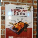 가마치통닭 동천점 이미지