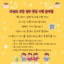 엄마사랑유치원 이미지