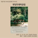 온라인 북클럽(인문) 이미지