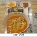 김밥 라면 이미지