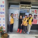 대한적십자사봉사회 홍천군협의회 희망풍차 나눔 명패 전달 이미지