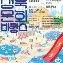 성북문화바캉스 3회차 이미지