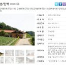 일영민박 이미지