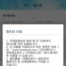 쌀몬 | 백화점 센텀시티점, 호텔센트럴베이 광안리 오션뷰 슈페리얼 더블, 두넛샵,영도 흰여울문화마을, 쌀몬)