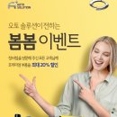 봄봄20