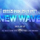 wave 이미지