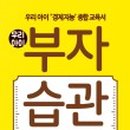 행복한부자 이미지